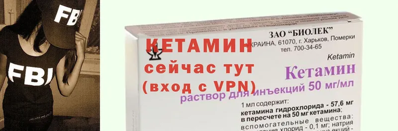 КЕТАМИН ketamine  Луза 