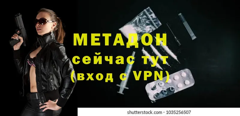 Метадон VHQ  Луза 