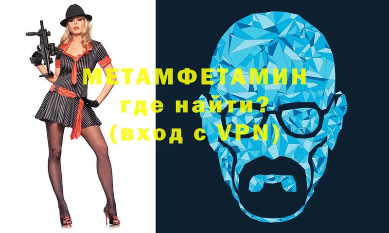 где продают   Луза  Метамфетамин витя 